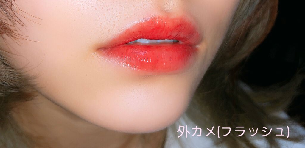 ジューシーラスティングティント/rom&nd/リップティントを使ったクチコミ（2枚目）