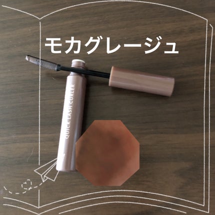 クイックラッシュカーラー/キャンメイク/マスカラ下地を使ったクチコミ(2枚目)