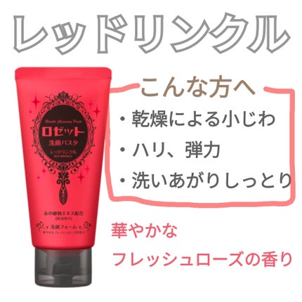 ロゼット洗顔パスタ 海泥スムース/ロゼット/洗顔フォームを使ったクチコミ(6枚目)