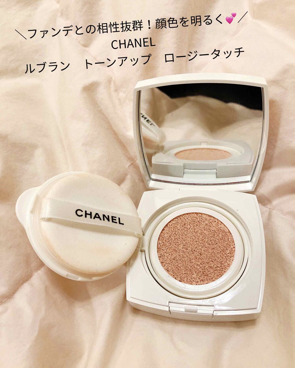 ル ブラン トーン-アップ ロージー タッチ/CHANEL/化粧下地を使ったクチコミ(1枚目)