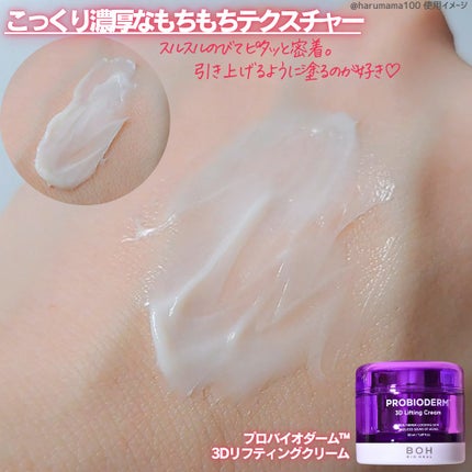 ãã€ãªããŒã«ã ãããã€ãªããŒã 3Dãªããã£ã³ã°ã¯ãªãŒã /BIOHEAL BOH/ãã§ã€ã¹ã¯ãªãŒã ã䜿ã£ãã¯ãã³ãïŒ6æç®ïŒ