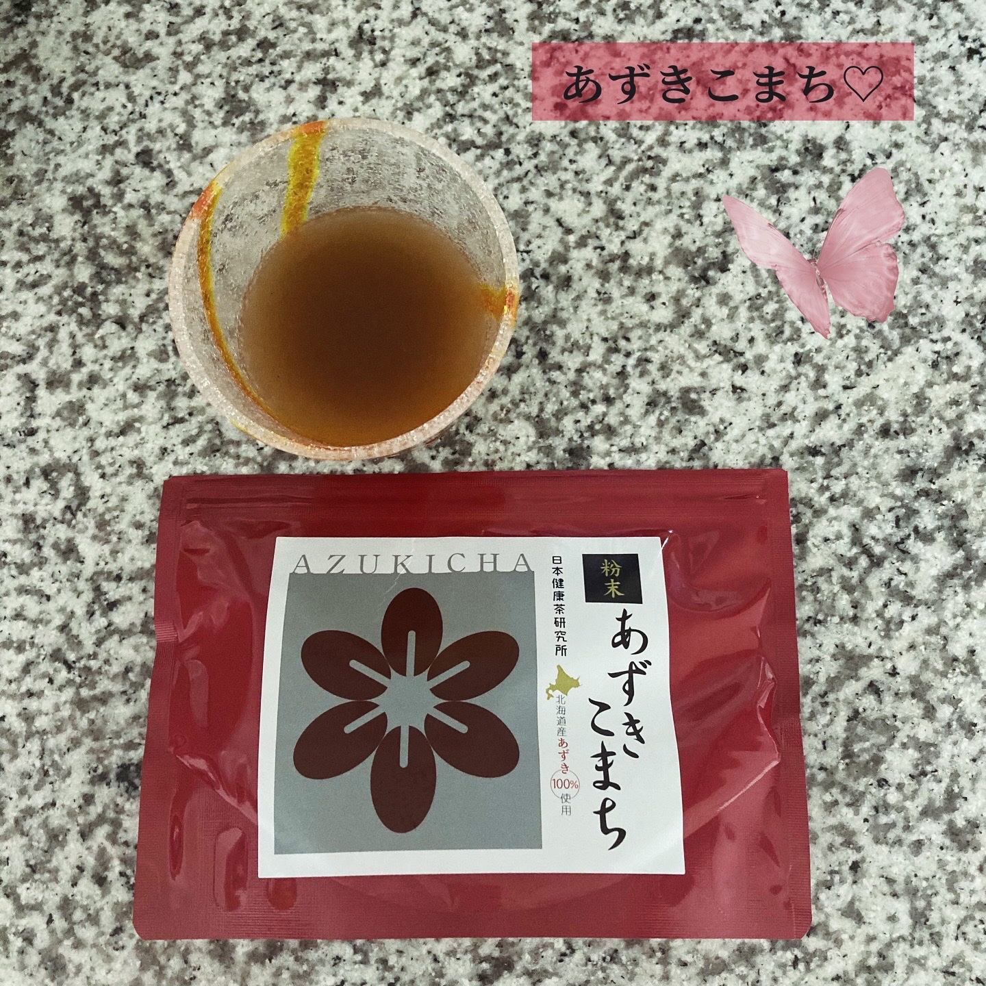 あずきこまち/日本健康茶研究所/ドリンクを使ったクチコミ（1枚目）