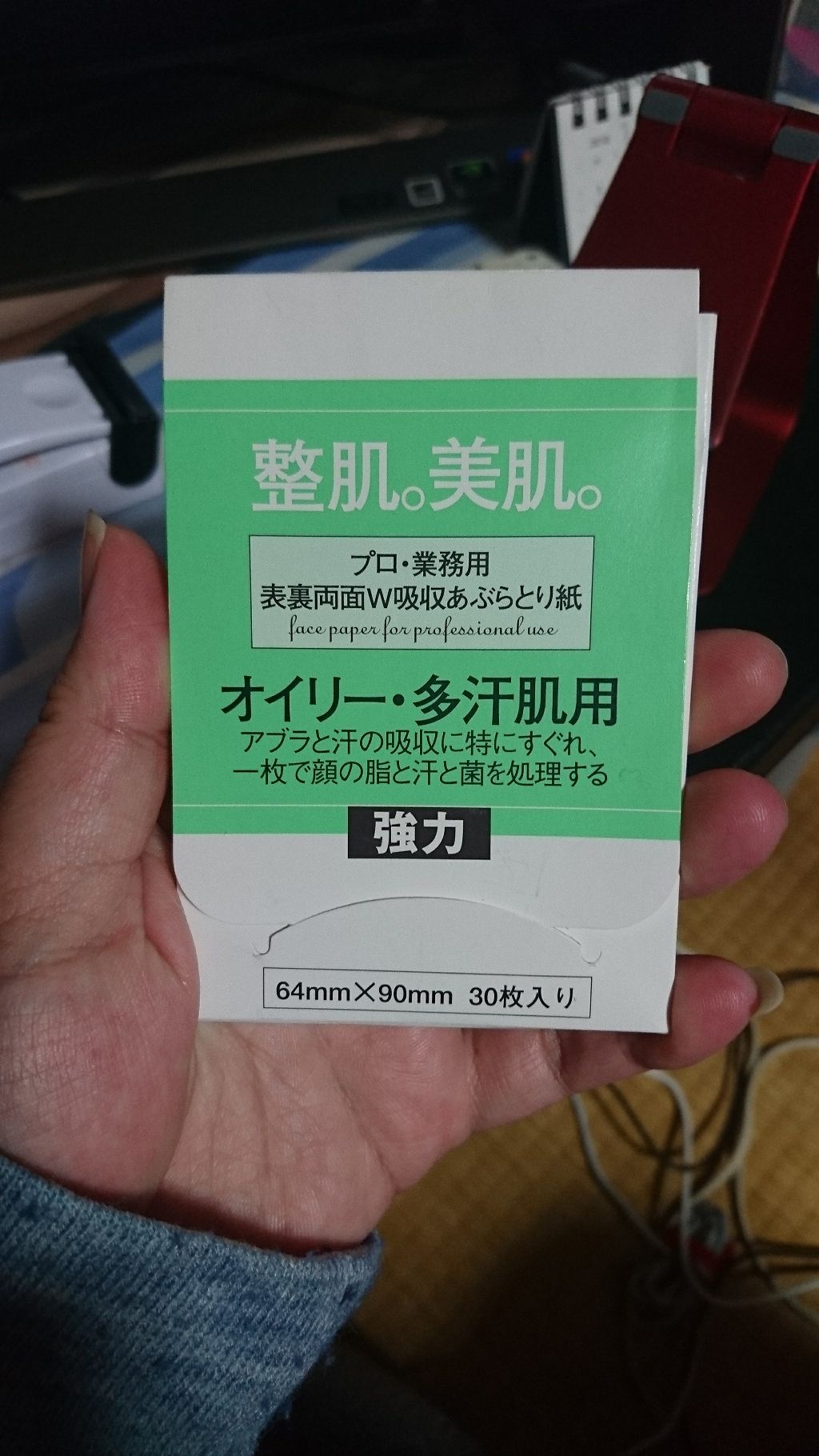 表裏両面W吸収あぶらとり紙 オイリー・多汗肌用 プロ・業務用
