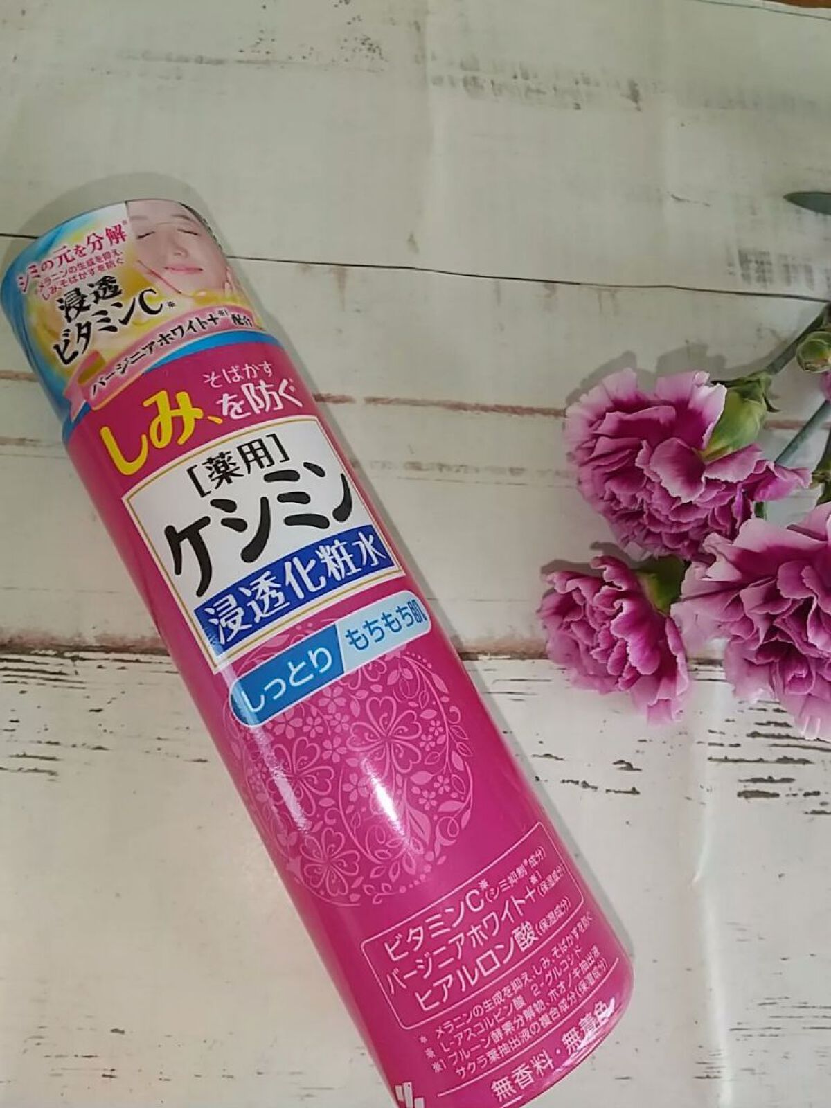 ケシミン浸透化粧水 しっとりタイプ/ケシミン/化粧水を使ったクチコミ（1枚目）