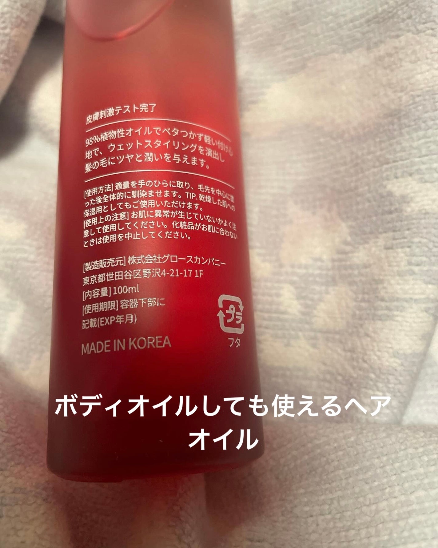 LPT Perfume Polish Oil Pink Breeze/Daleaf/その他スタイリングを使ったクチコミ(2枚目)