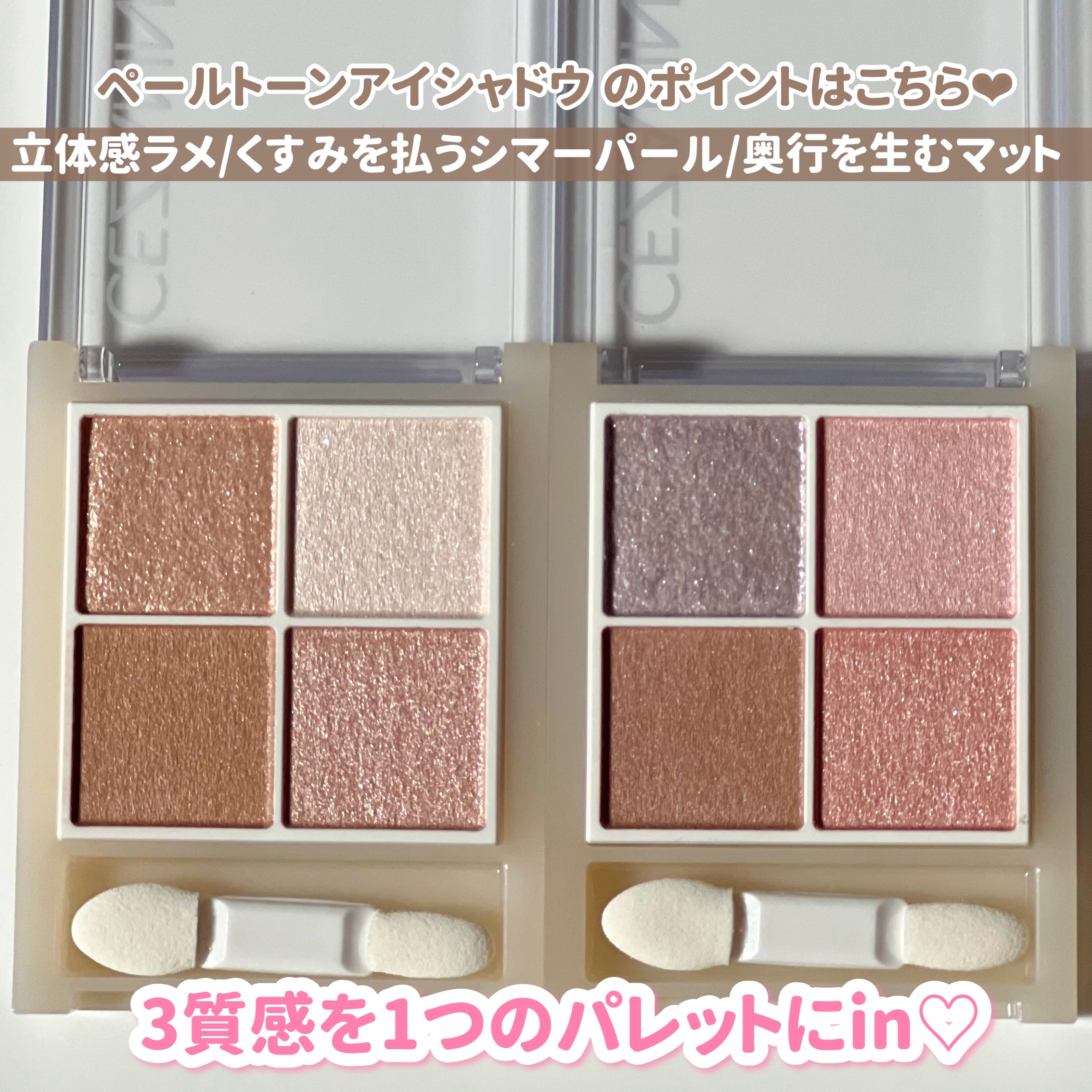 ペールトーンアイシャドウ/CEZANNE/アイシャドウを使ったクチコミ（3枚目）