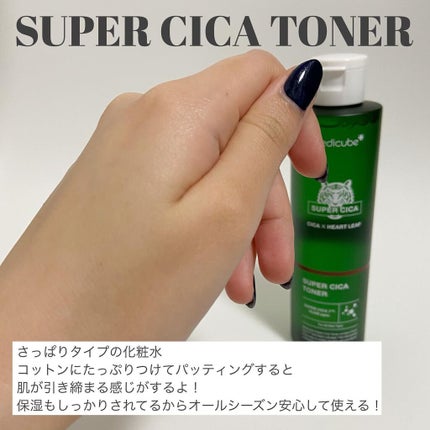 スーパーシカクリーム/MEDICUBE/フェイスクリームを使ったクチコミ(2枚目)