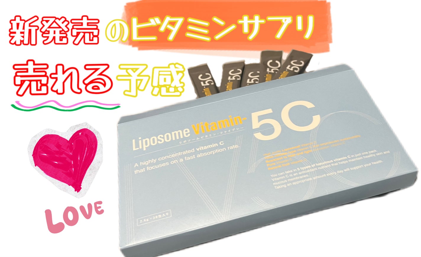 Liposome Vitamin - 5C/renaTerra/美容サプリメントを使ったクチコミ(1枚目)