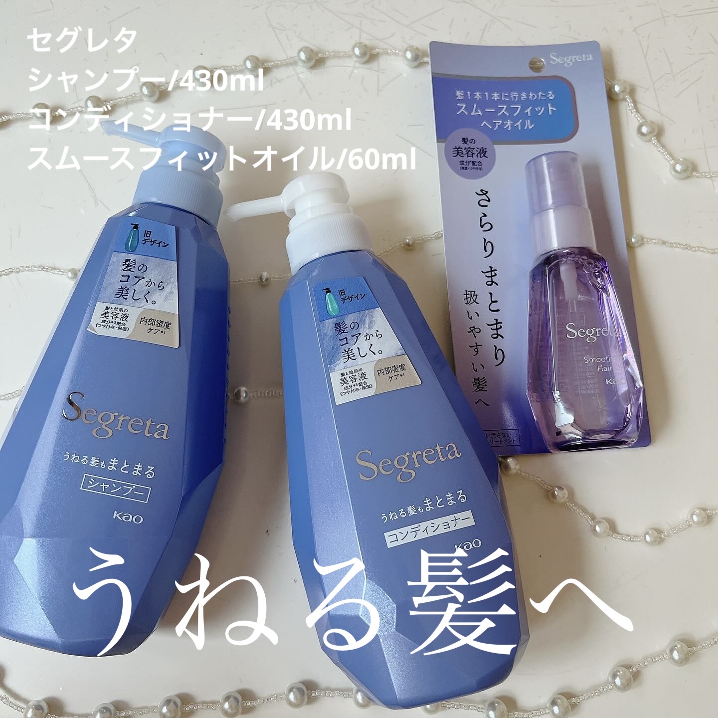 シャンプー/コンディショナー うねる髪もまとまる/セグレタ/市販シャンプーを使ったクチコミ（1枚目）