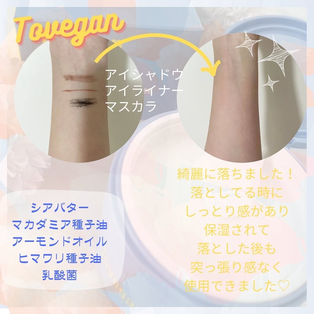 カラーフードシリーズホワイトホールサムクレンジングバーム/Tovegan/クレンジングバームを使ったクチコミ(2枚目)