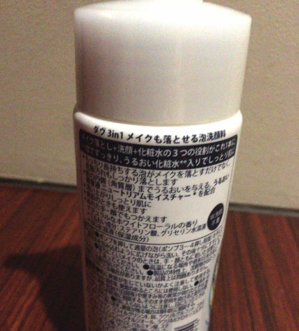 3in 1 メイクも落とせる泡洗顔料/ダヴ/泡洗顔を使ったクチコミ(2枚目)