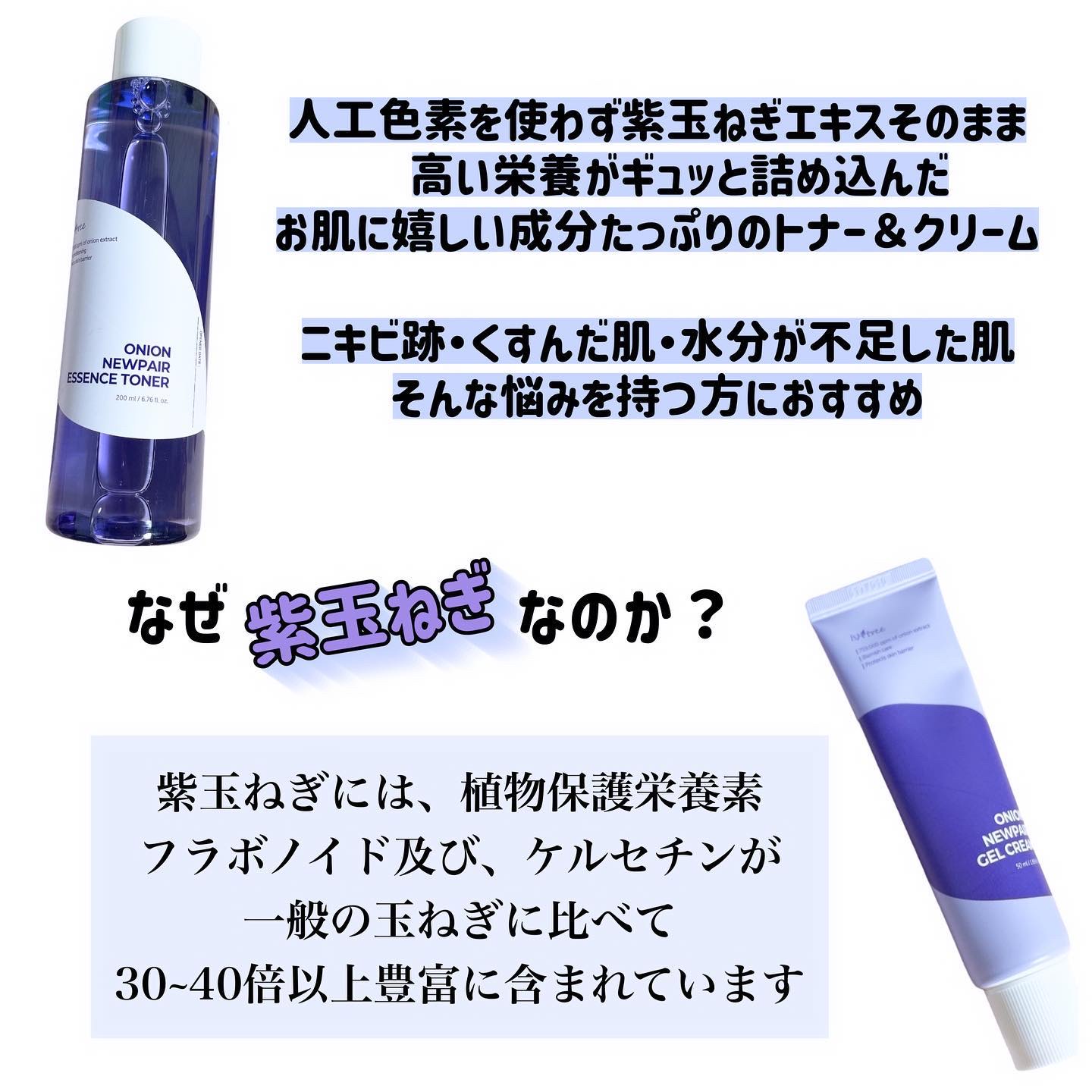 オニオン ニューペア エッセンス トナー/Isntree/化粧水を使ったクチコミ（2枚目）