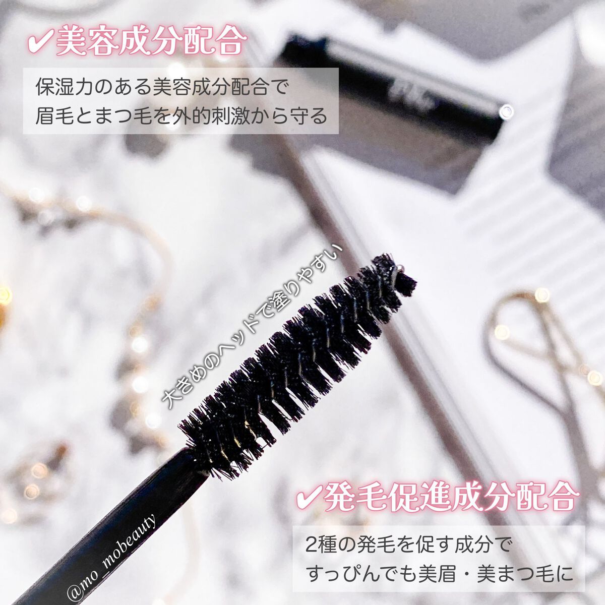 眉毛美容液/Dbe/まつげ美容液を使ったクチコミ(2枚目)