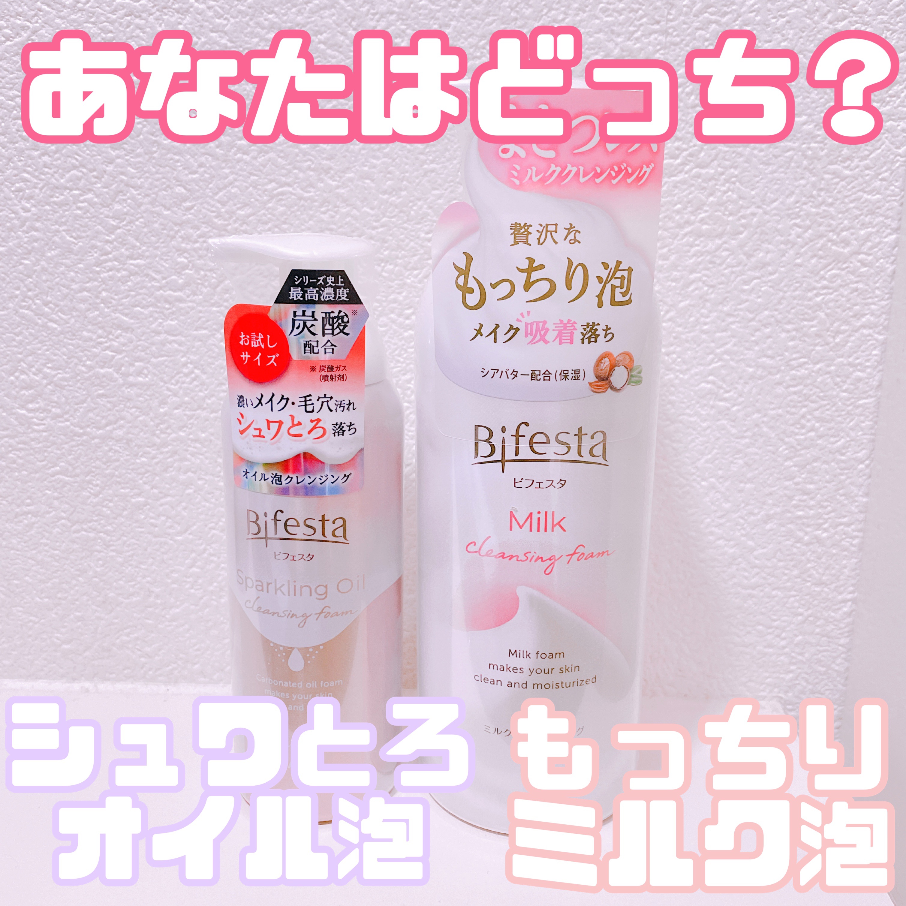 【新品】Bifesta(ビフェスタ) シュワとろ炭酸オイル泡クレンジング Amazon | Bifesta(ビフェスタ) シュワとろオイル泡クレンジング