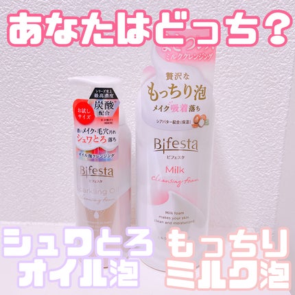 もっちりミルク泡クレンジング/ビフェスタ/クレンジングを使ったクチコミ(1枚目)