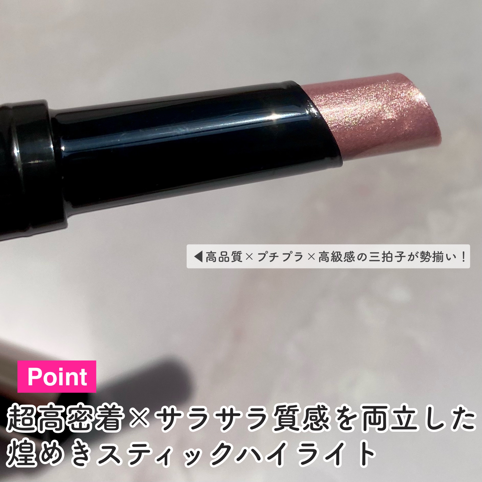 ルミナスフィットペン/Joocyee/スティックハイライトを使ったクチコミ（3枚目）