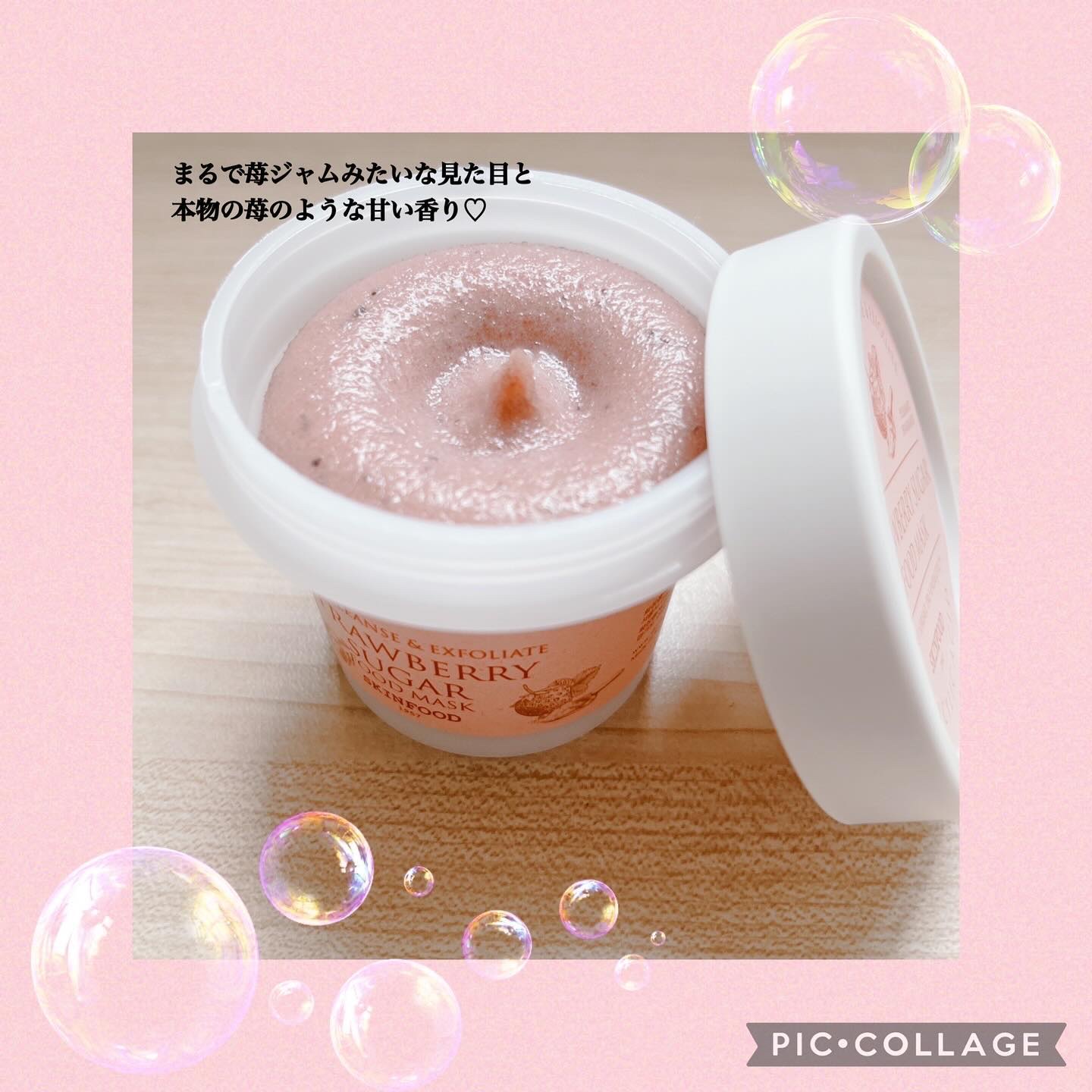 ストロベリーシュガー フードマスク/SKINFOOD/洗い流すパック・マスクを使ったクチコミ（3枚目）