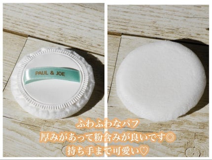 プロテクティング フェイス パウダー/PAUL & JOE BEAUTE/プレストパウダーを使ったクチコミ(4枚目)