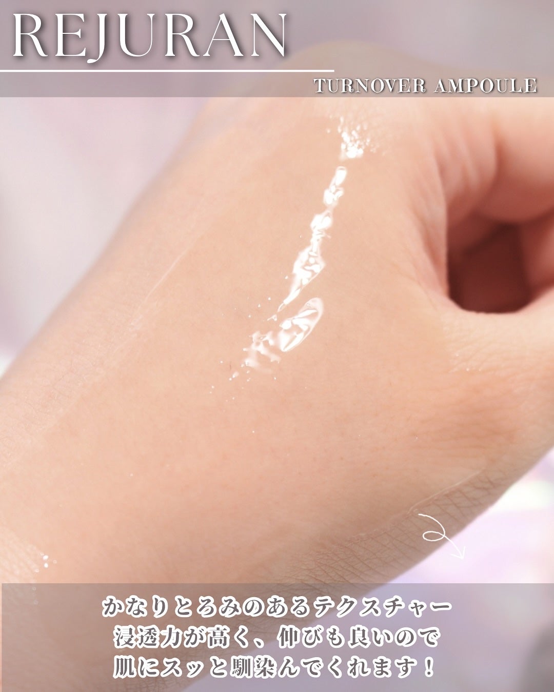 REJURAN ターンオーバーアンプル/REJURAN COSMETICS/美容液を使ったクチコミ(6枚目)