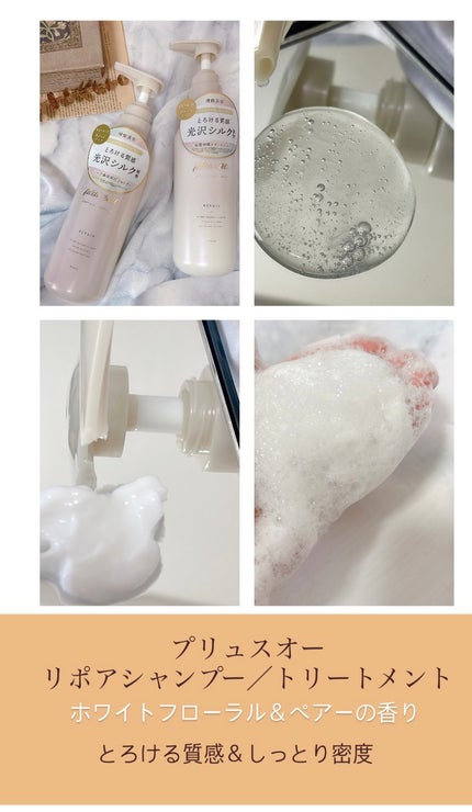 ãªãã¢ã·ã£ã³ããŒ/ãªãã¢ããªãŒãã¡ã³ã/plus eau/åžè²©ã·ã£ã³ããŒã䜿ã£ãã¯ãã³ãïŒ2æç®ïŒ