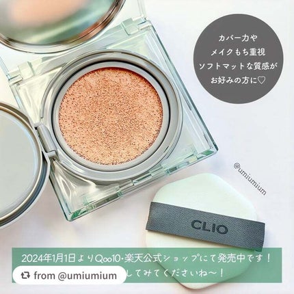 クリオ キル カバー スキン フィクサー クッション/CLIO/クッションファンデーションを使ったクチコミ(6枚目)