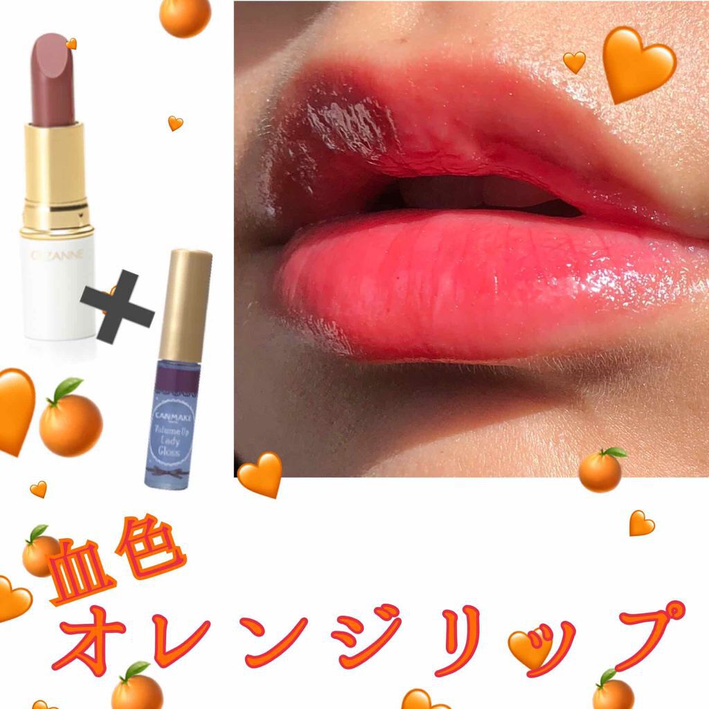 ボリュームアップレディグロス/キャンメイク/リップグロスを使ったクチコミ（1枚目）