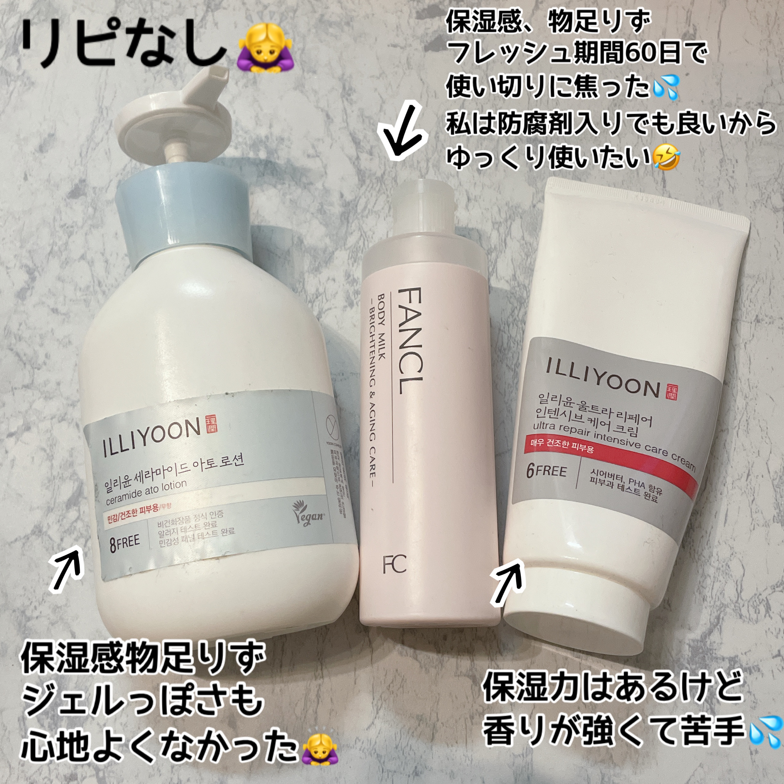 ウルトラリペアローション/ILLIYOON/ボディローションを使ったクチコミ（2枚目）