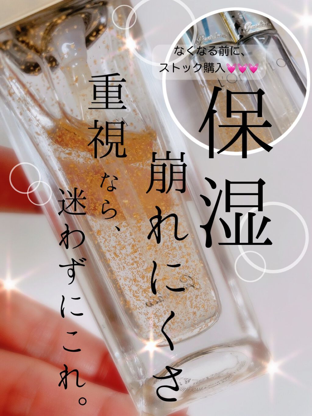 ロール エッセンス エクラ/GUERLAIN/化粧下地を使ったクチコミ（1枚目）