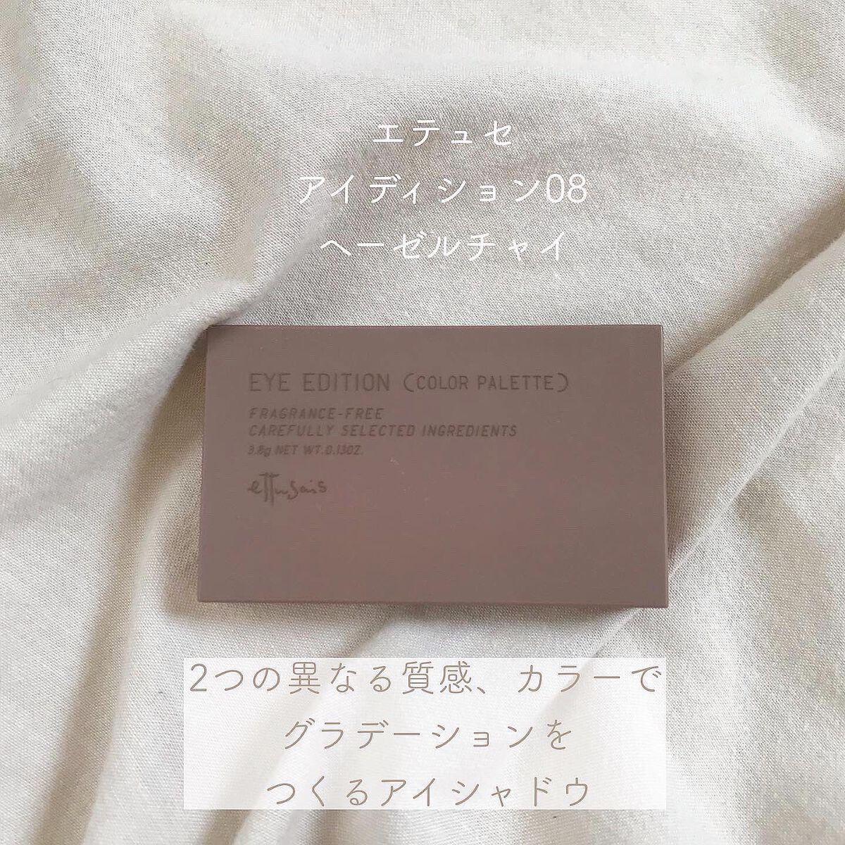 エテュセ アイエディション(カラーパレット)/ettusais/アイシャドウパレットを使ったクチコミ(2枚目)