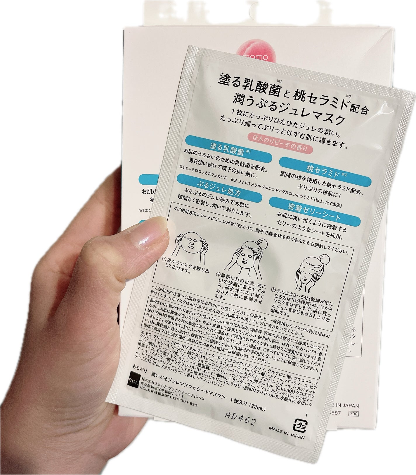 潤いぷるジュレマスク/ももぷり/シートマスク・パックを使ったクチコミ(3枚目)