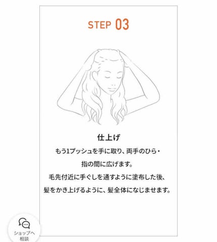 NU ソワン オレオ リラックス/ケラスターゼ/ヘアオイルを使ったクチコミ(4枚目)