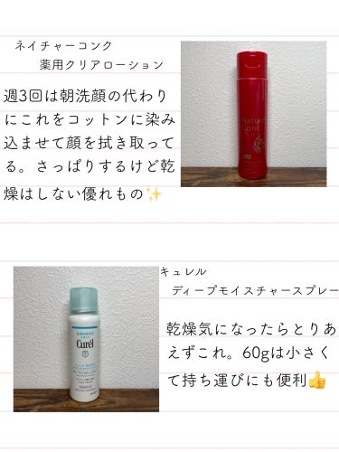 薬用クリアローション とてもしっとり/ネイチャーコンク/拭き取り化粧水を使ったクチコミ（2枚目）