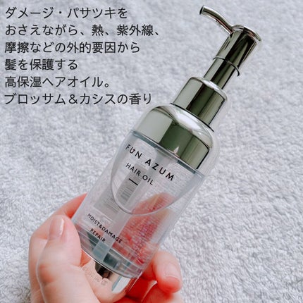 モイスト&ダメージリペア ヘアオイル/FUN AZUM/ヘアオイルを使ったクチコミ(2枚目)