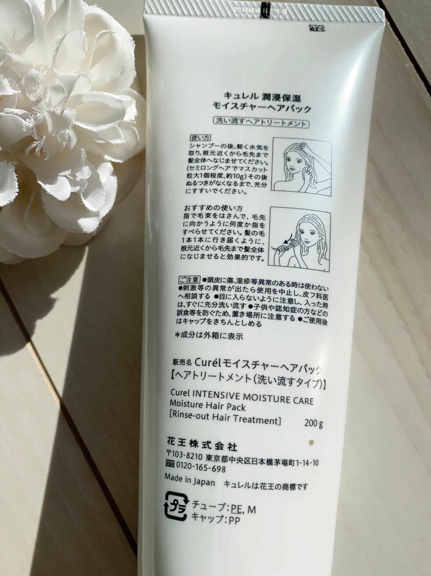 モイスチャーヘアパック/キュレル/洗い流すヘアトリートメントを使ったクチコミ(3枚目)