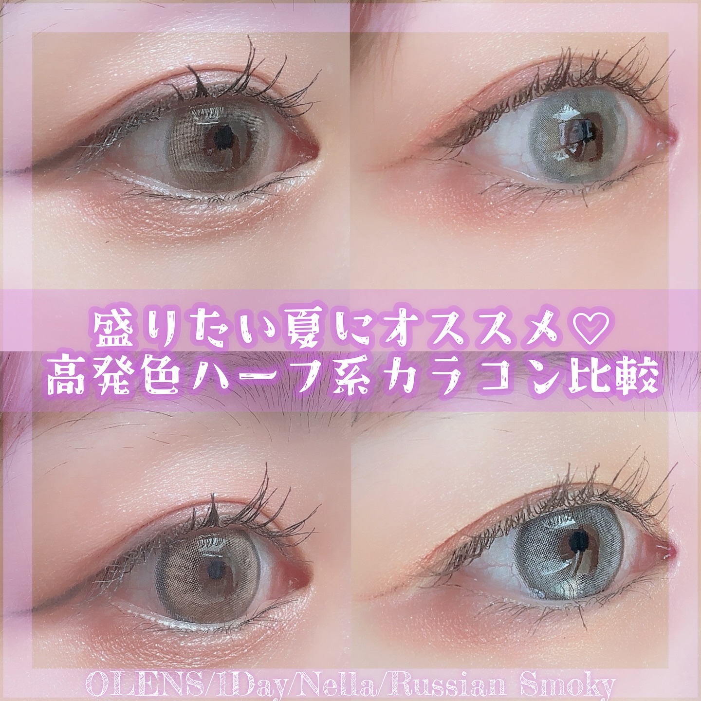 Nella 1day/OLENS/ワンデー（１DAY）カラコンを使ったクチコミ（1枚目）