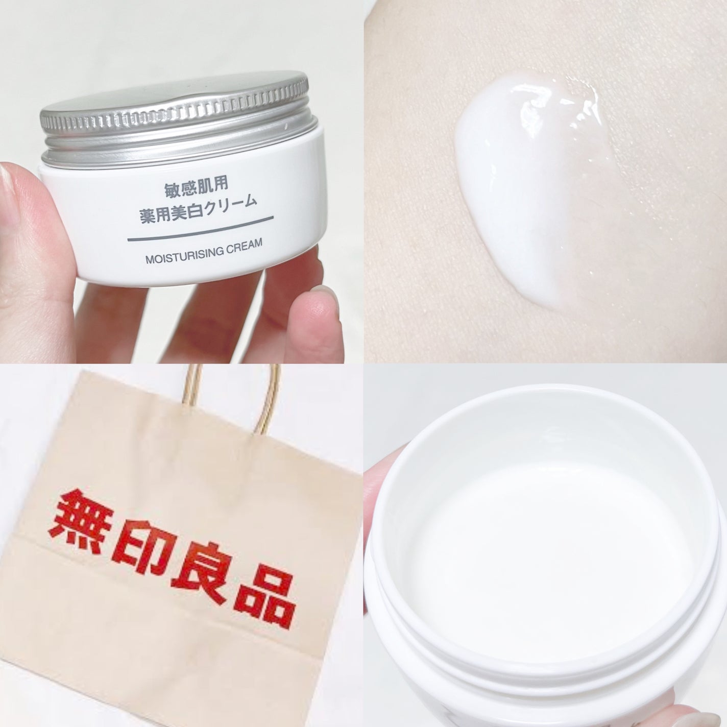 敏感肌用薬用美白クリーム/無印良品/フェイスクリームを使ったクチコミ(2枚目)