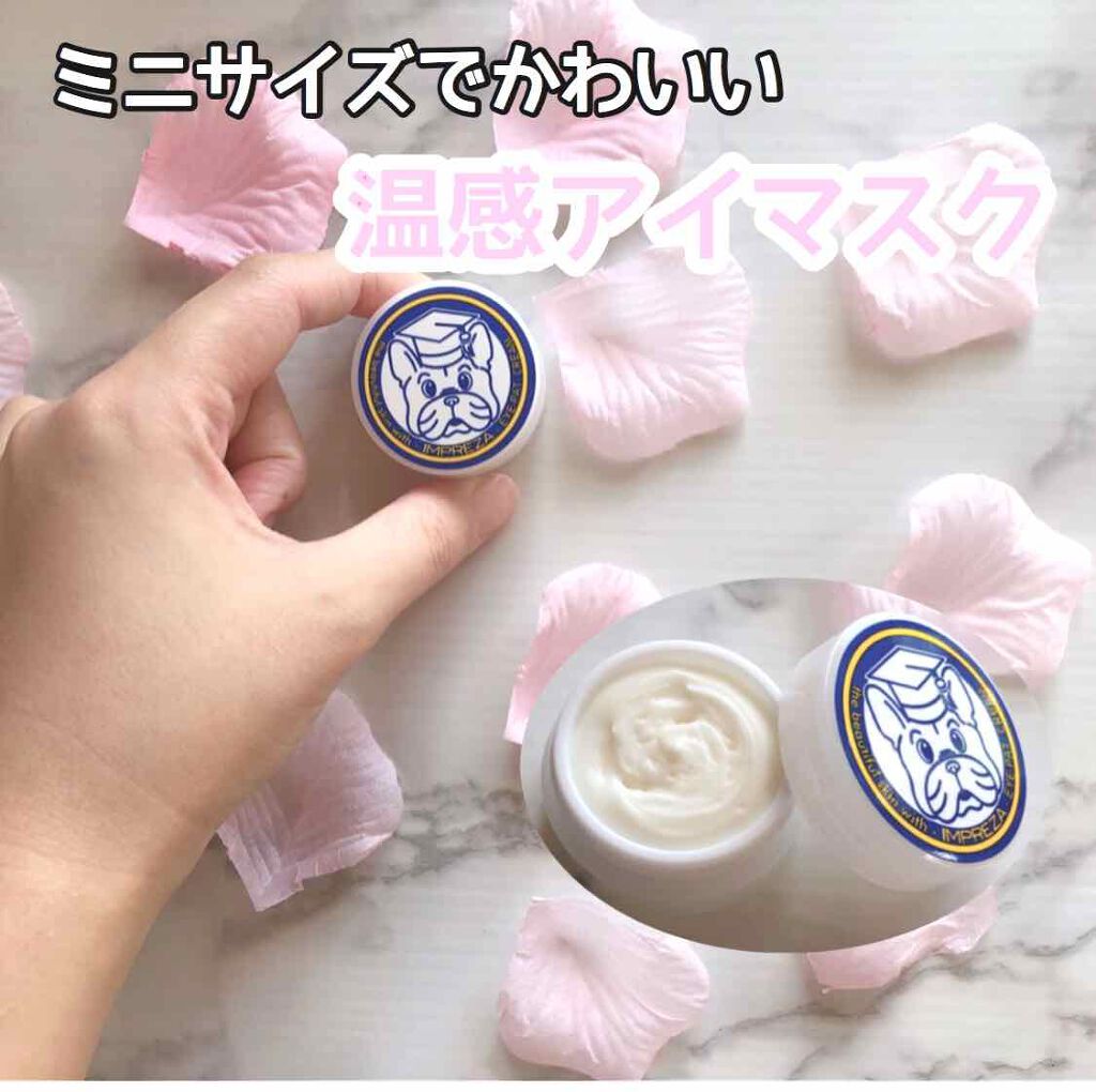 eye-PAT アイパット/IMPREZA/アイケア・アイクリームを使ったクチコミ(1枚目)