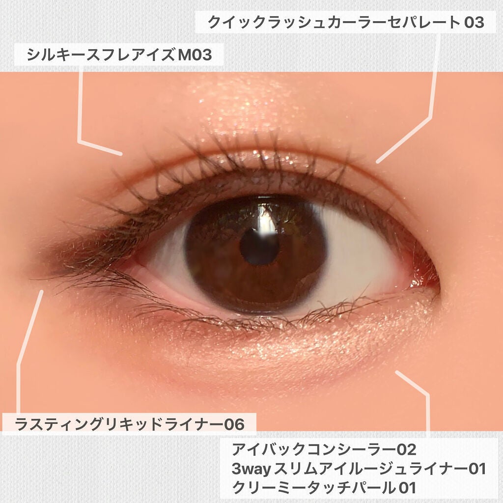 3wayスリムアイルージュライナー/キャンメイク/リキッドアイライナーを使ったクチコミ(3枚目)