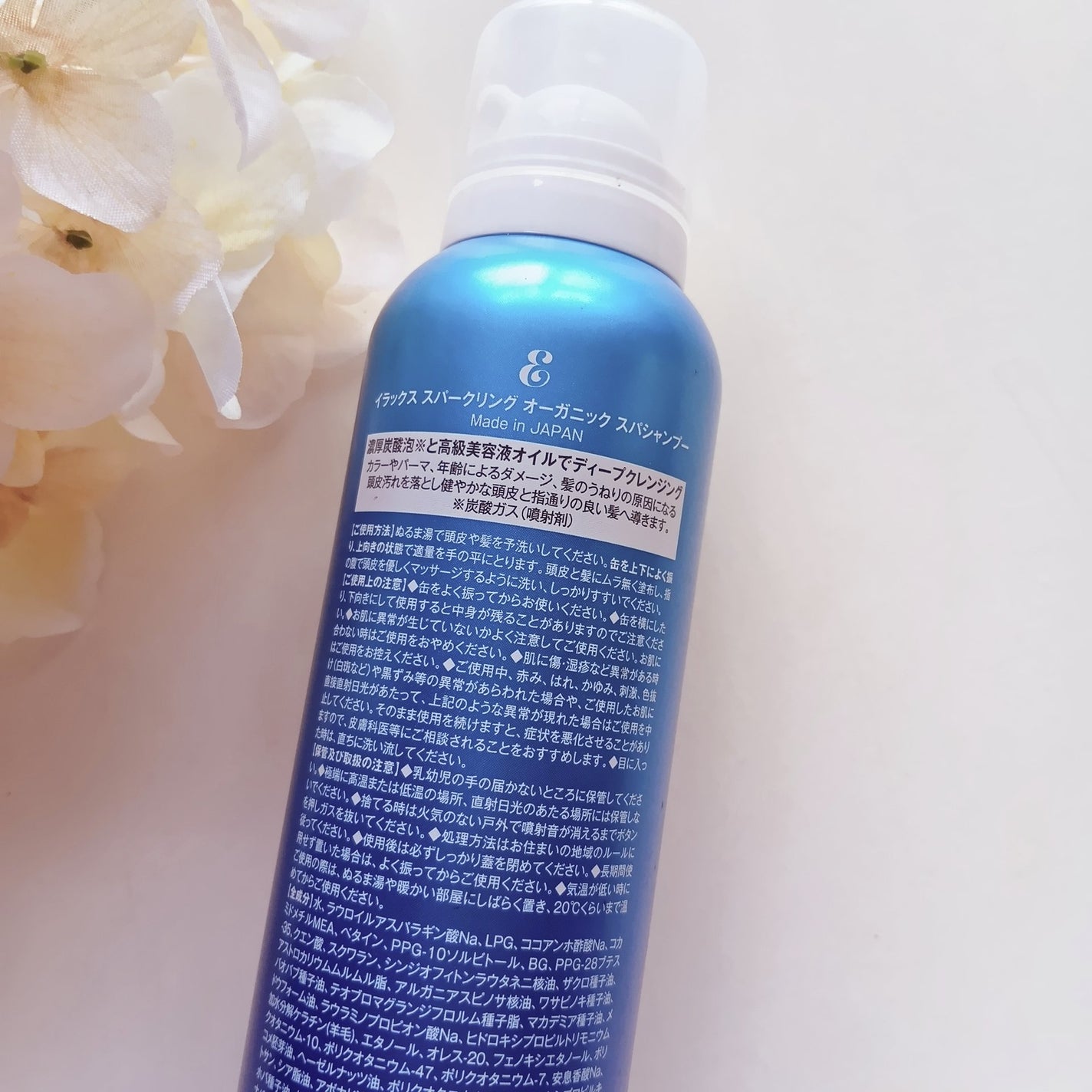 スパークリング オーガニック スパ シャンプー/ELUXE /市販シャンプーを使ったクチコミ(4枚目)