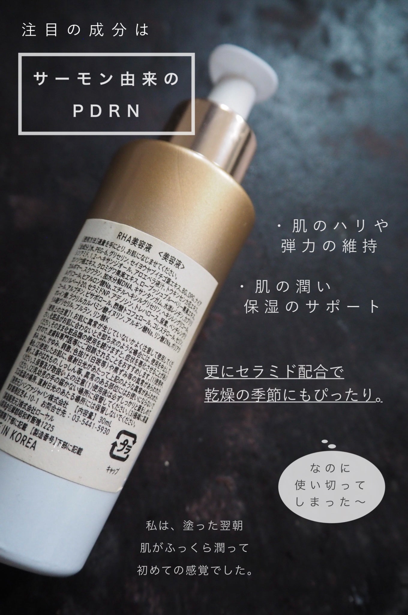 デュアル エフェクト アンプル/REJURAN COSMETICS/美容液を使ったクチコミ(2枚目)