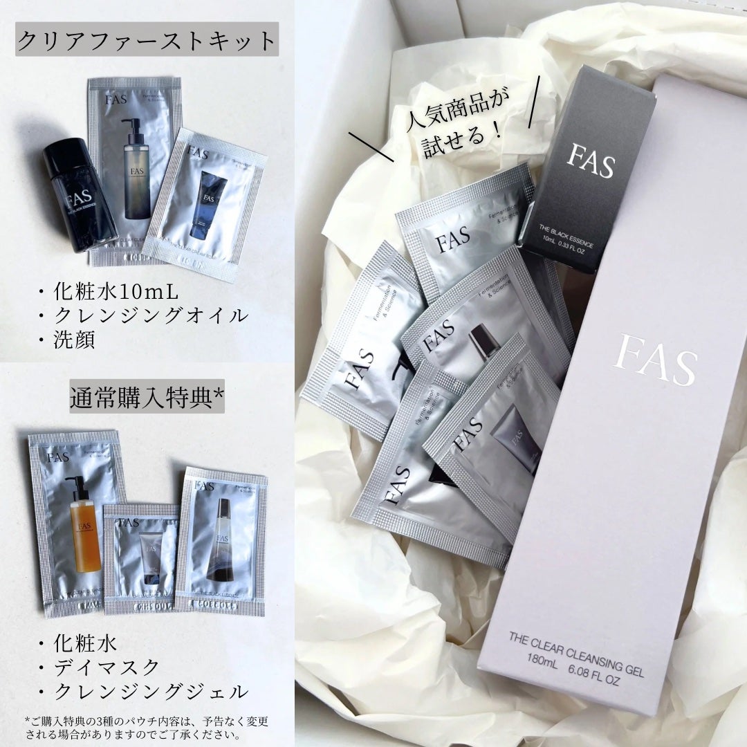FAS ザ クリア クレンジングジェル/FAS/クレンジングジェルを使ったクチコミ(3枚目)