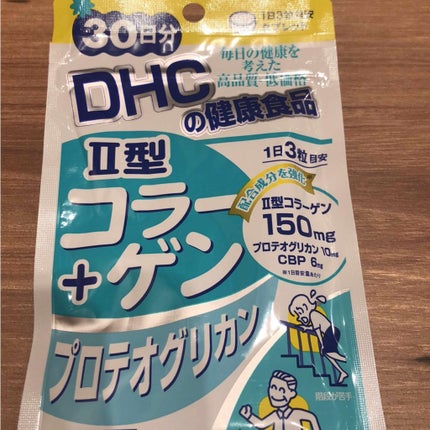 II型コラーゲン+プロテオグリカン/DHC/美容サプリメントを使ったクチコミ(1枚目)