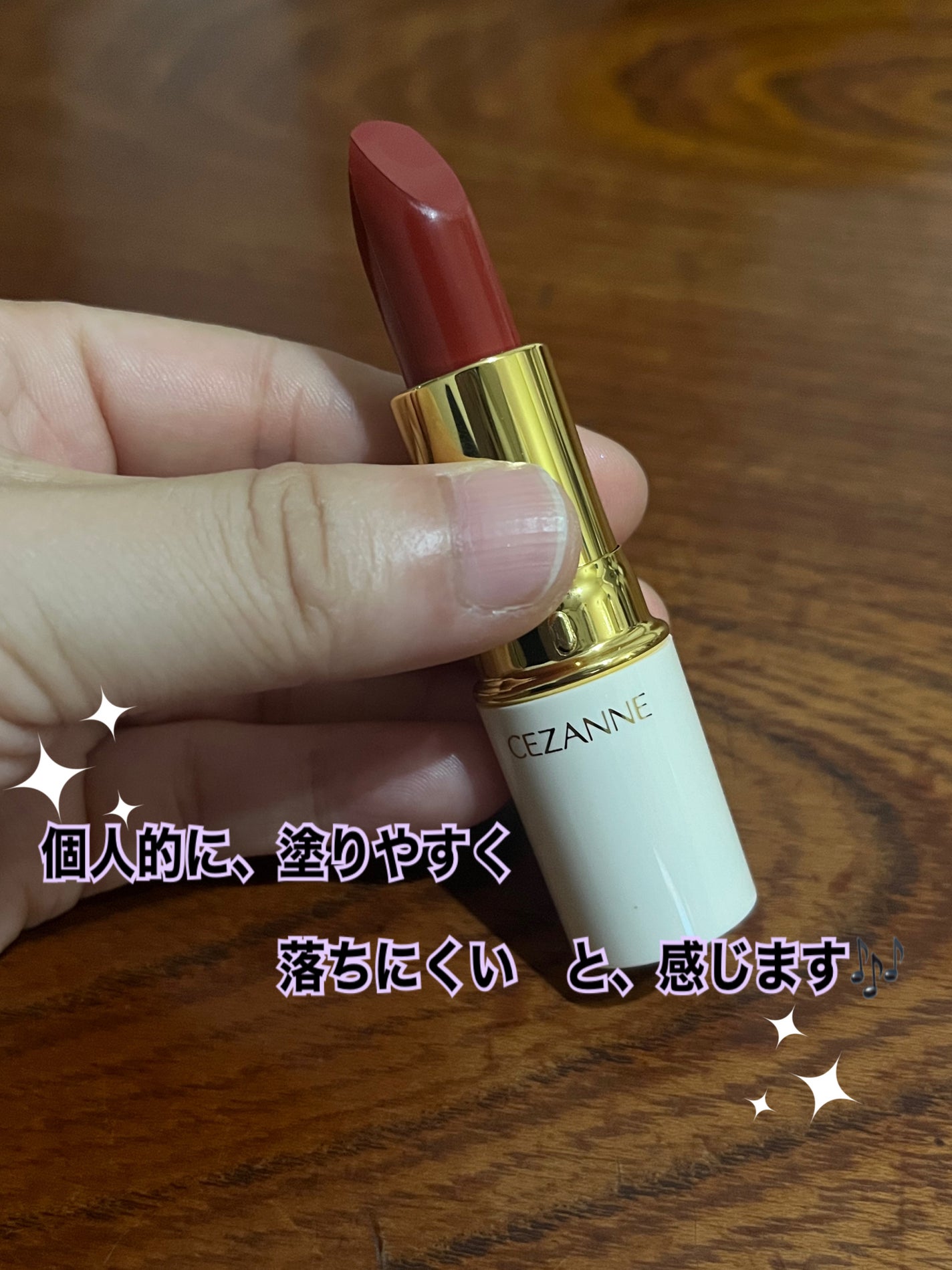 ラスティング リップカラーN/CEZANNE/口紅を使ったクチコミ(4枚目)