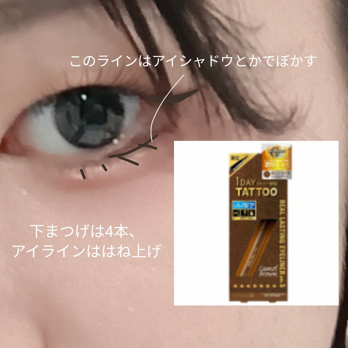 リアルストロングアイライナー24hWP/K-パレット/リキッドアイライナーを使ったクチコミ(5枚目)