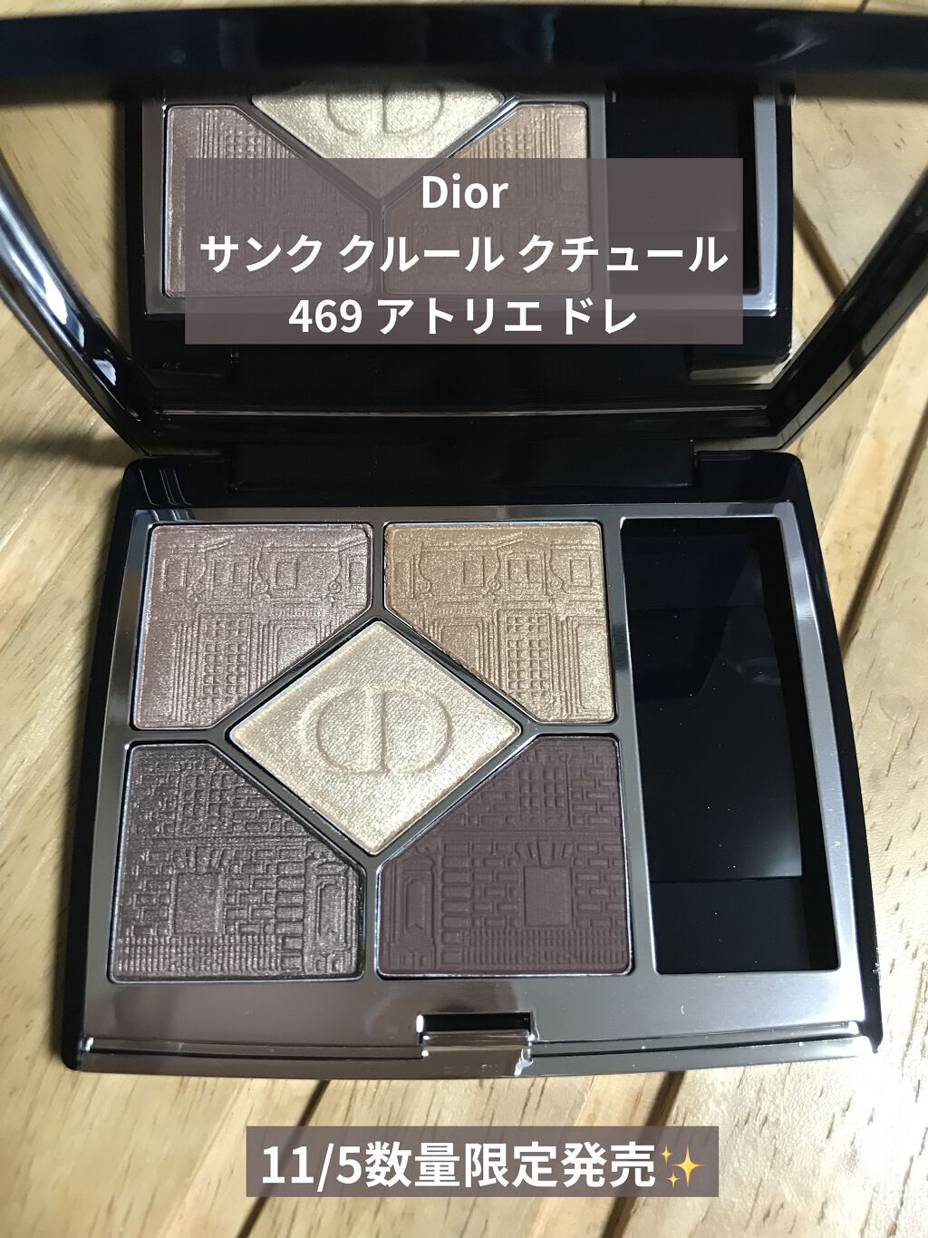 サンク クルール クチュール 〈アトリエ オブ ドリームズ〉/Dior/アイシャドウパレットを使ったクチコミ（1枚目）
