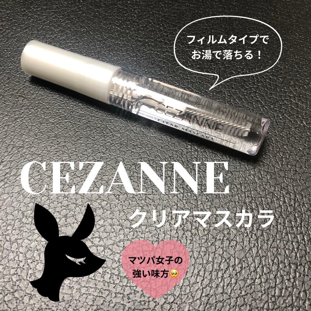 クリア マスカラR/CEZANNE/マスカラ下地を使ったクチコミ(1枚目)