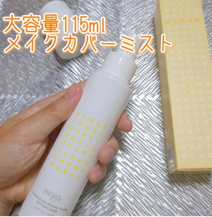 クラウドオールウェイズオン ハイドログロー メイクキー プミスト/FRESHO2/フィックスミストを使ったクチコミ(1枚目)