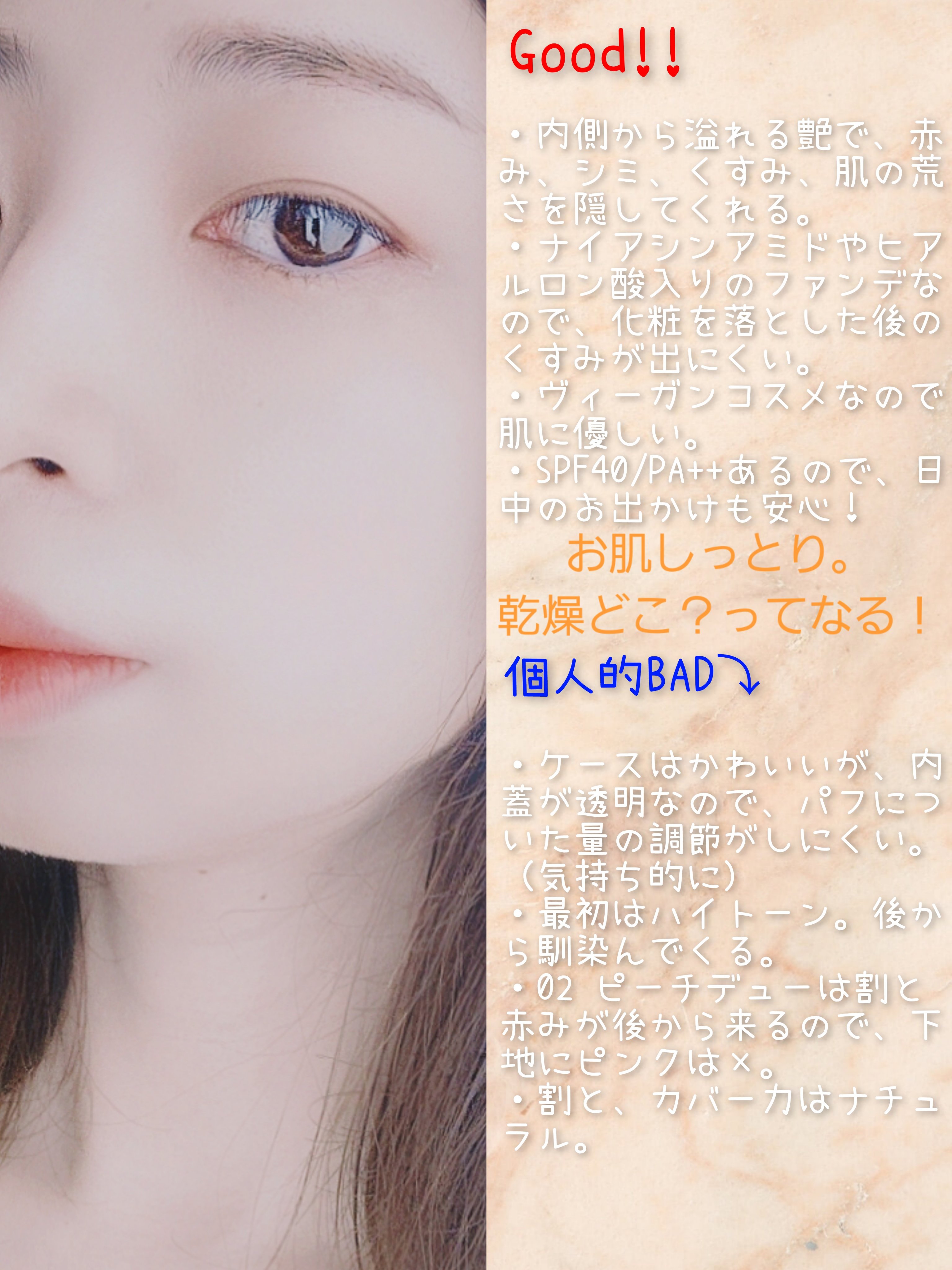 ベアクッション 02 ピーチデュー/FEEV/クッションファンデーションを使ったクチコミ（2枚目）