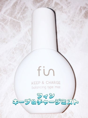 キープ＆チャージミスト バランシングタイプ/fin(フィン）/ミスト状化粧水を使ったクチコミ（2枚目）