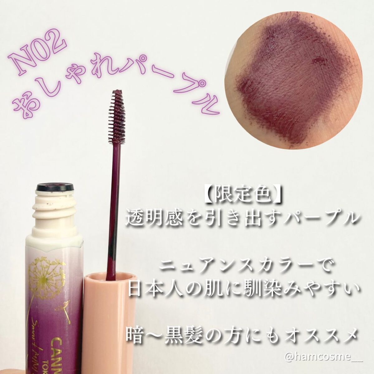 スマートミニアイブロウカラー/キャンメイク/眉マスカラを使ったクチコミ（3枚目）